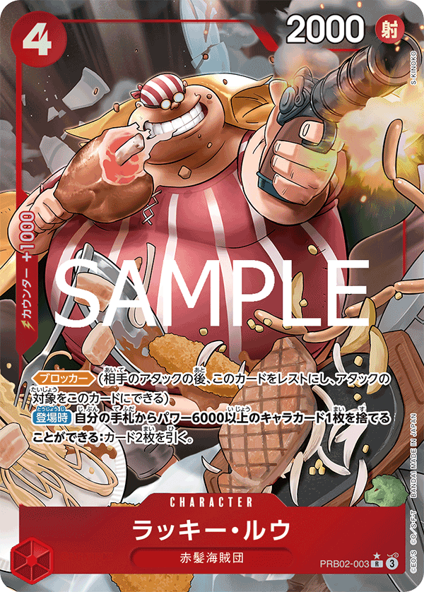 PRB02-003 | R | CHARACTER Lucky.Roux (Parallel)
