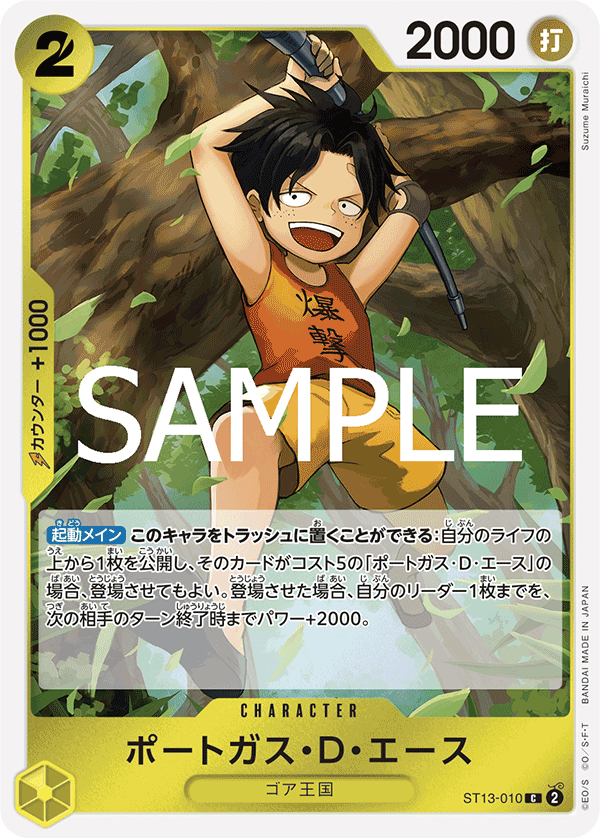 ST13-010 | C | CHARACTER Portgas.D.Ace