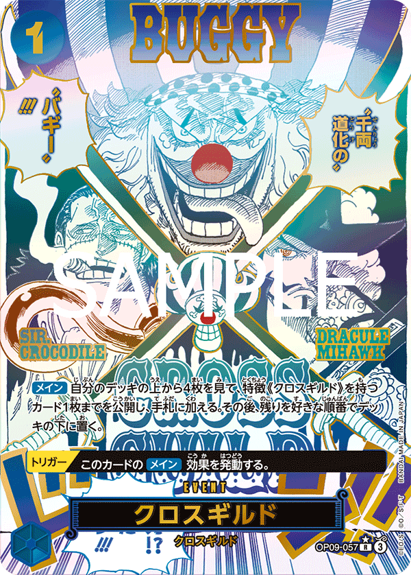 OP09-057 | SP CARD | EVENT Cross Guild (Parallel PRB)