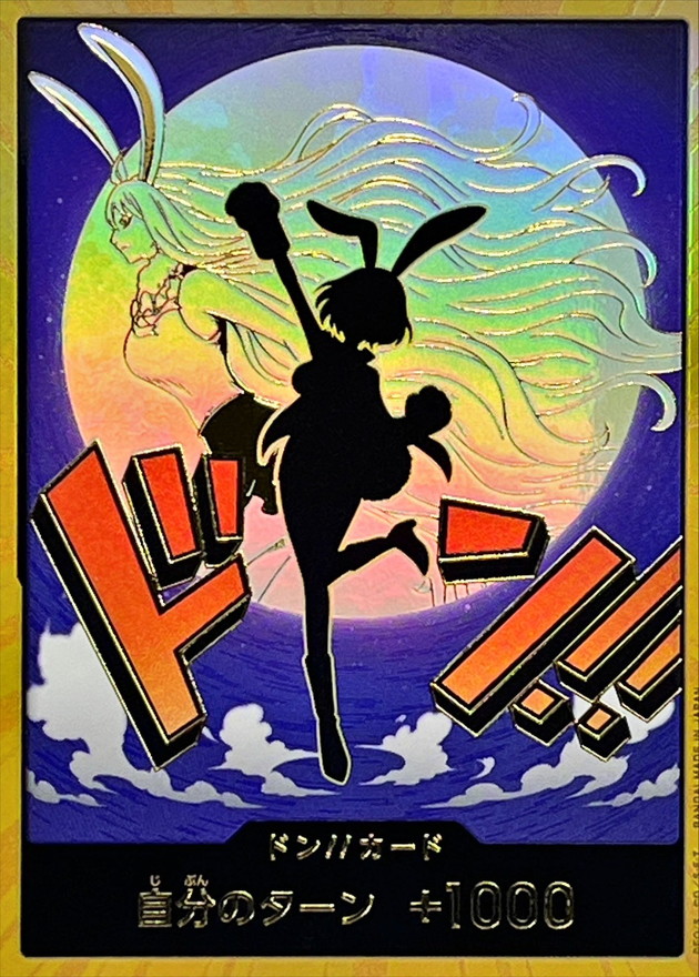 PRB02-DON Carrot Gold