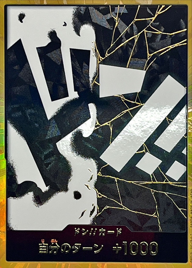 PRB02-DON Marshall D. Teach Gold