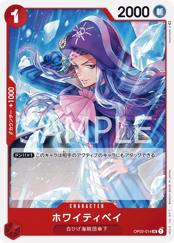 OP02-014 | UC | CHARACTER Whitey Bay