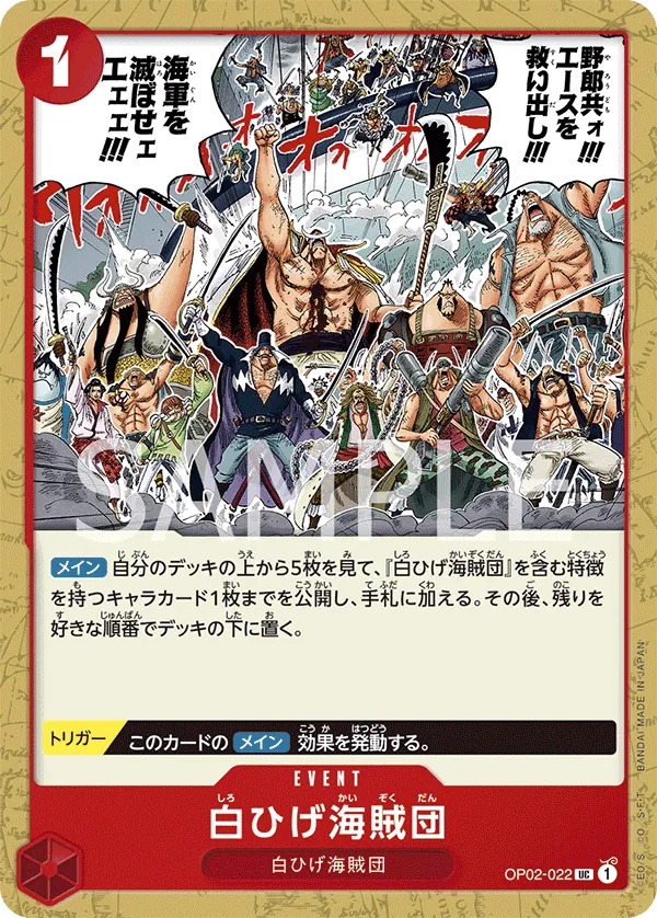 OP02-022 | UC | EVENT Whitebeard Pirates