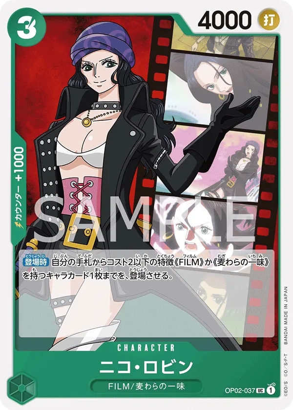 OP02-037 | UC | CHARACTER Nico Robin