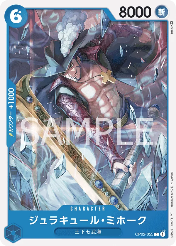 OP02-055 | C | CHARACTER Dracule Mihawk