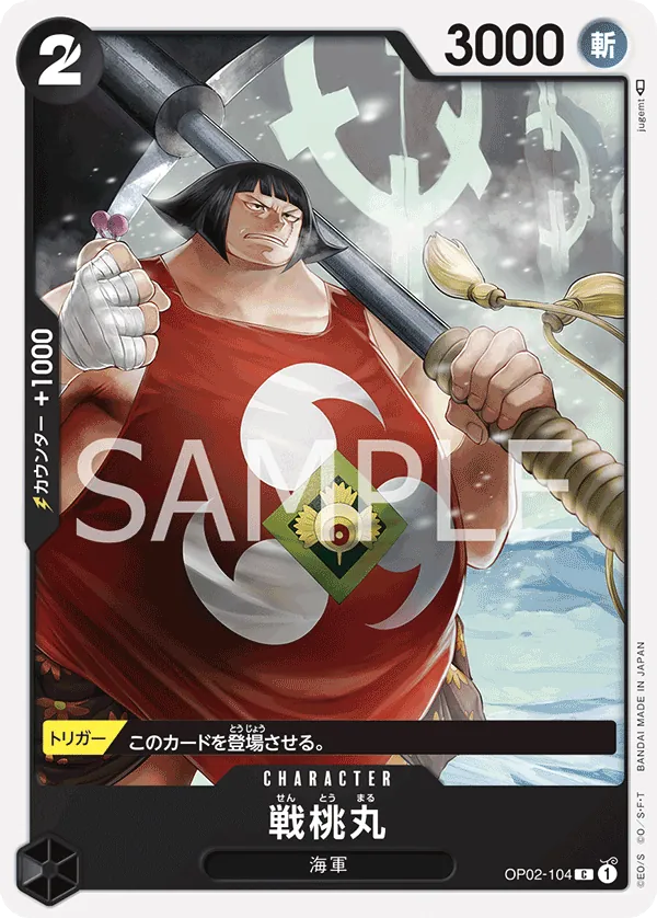 OP02-104 | C | CHARACTER Sentomaru