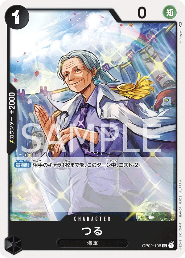 OP02-106 | UC | CHARACTER Tsuru