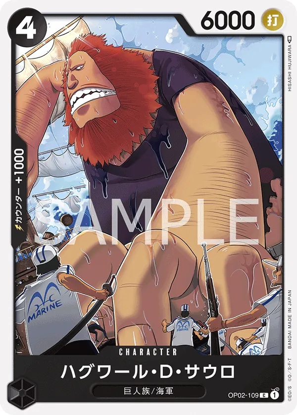 OP02-109 | C | CHARACTER Jaguar.D.Saul