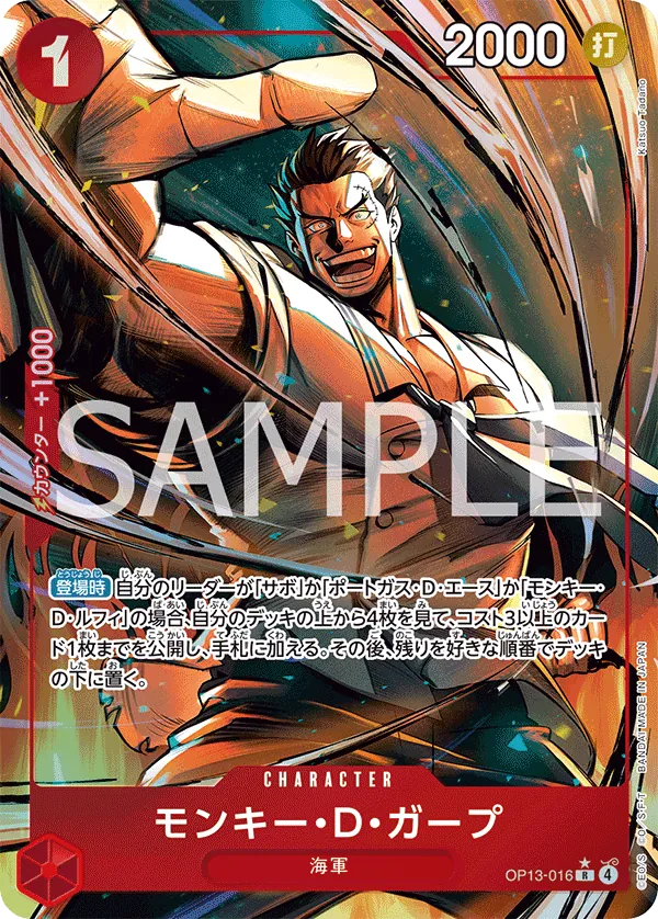 OP13-016 | R | CHARACTER Monkey.D.Garp (Parallel)