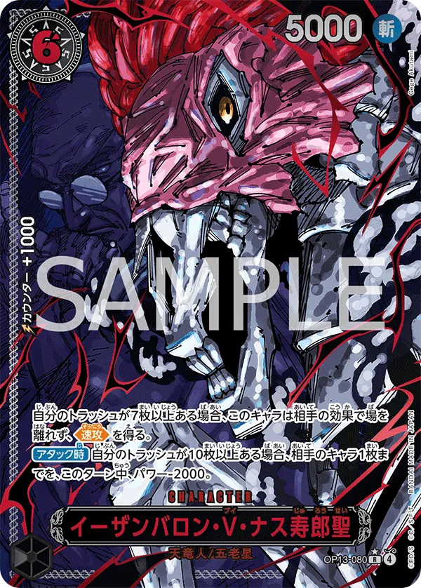 OP13-080 | R | CHARACTER St. Ethanbaron V. Nusjuro Gorosei Silver (Parallel)