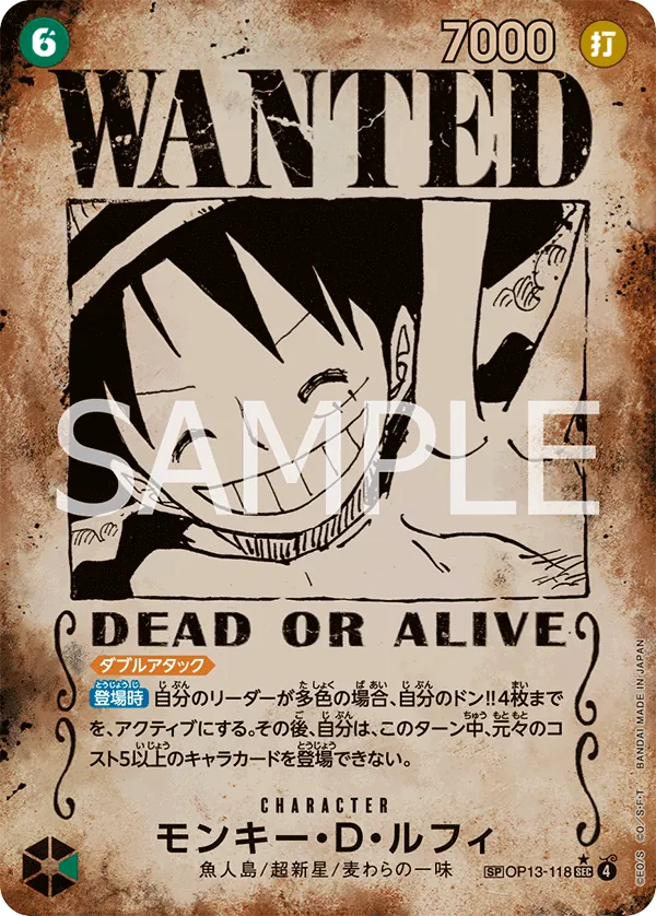 OP13-118 | SEC | CHARACTER Monkey.D.Luffy (Parallel Wanted)