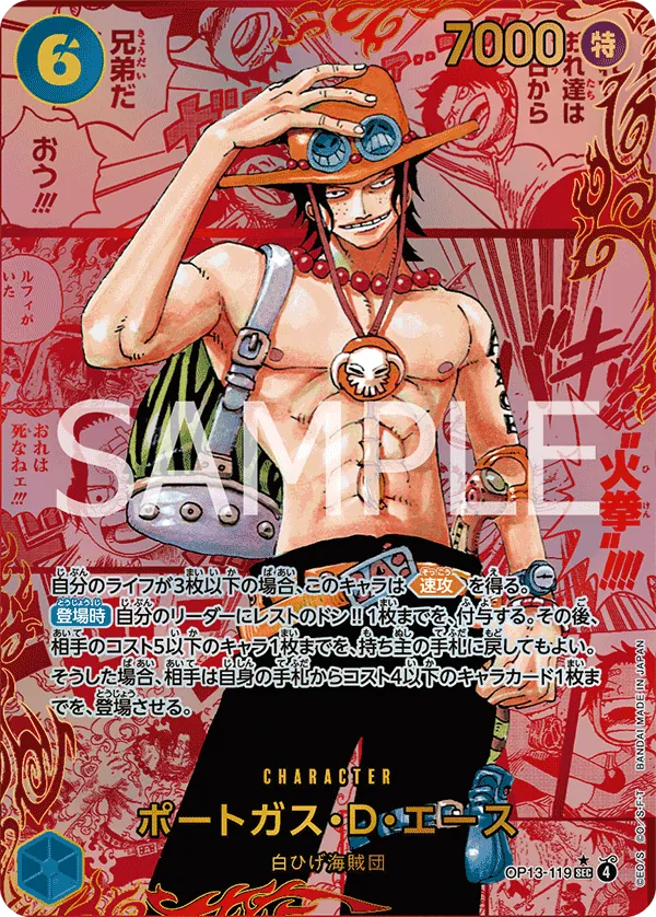 OP13-119 | SEC | CHARACTER Portgas.D.Ace (Parallel Manga Red