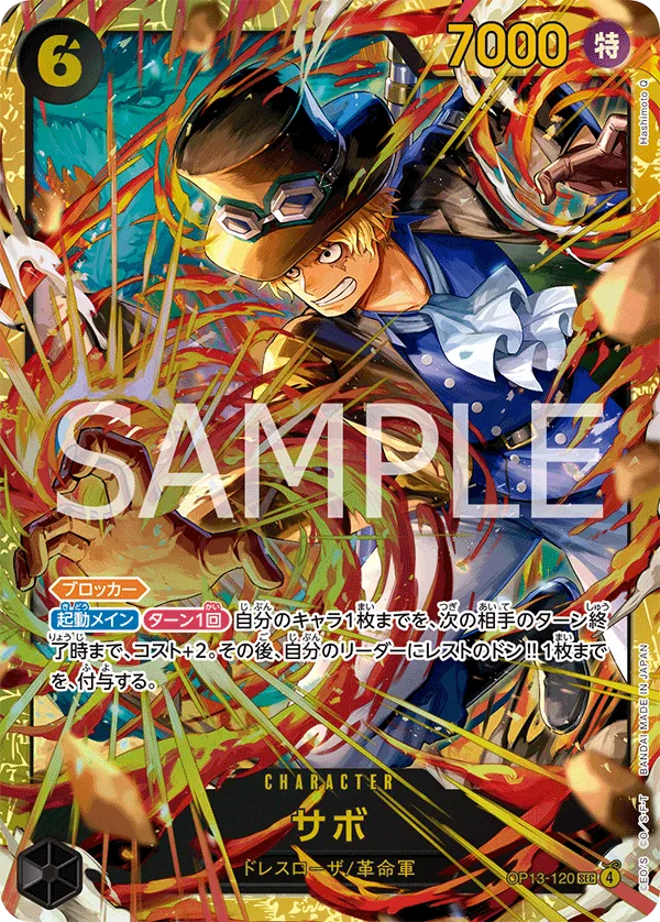 OP13-120 | SEC | CHARACTER Sabo