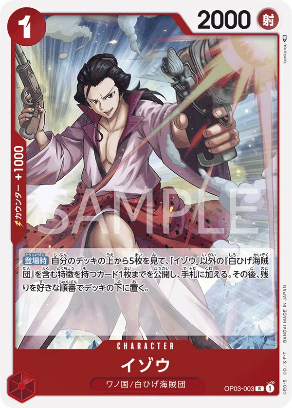 OP03-003 | R | CHARACTER Izo