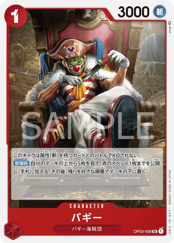 OP03-008 | UC | CHARACTER Buggy