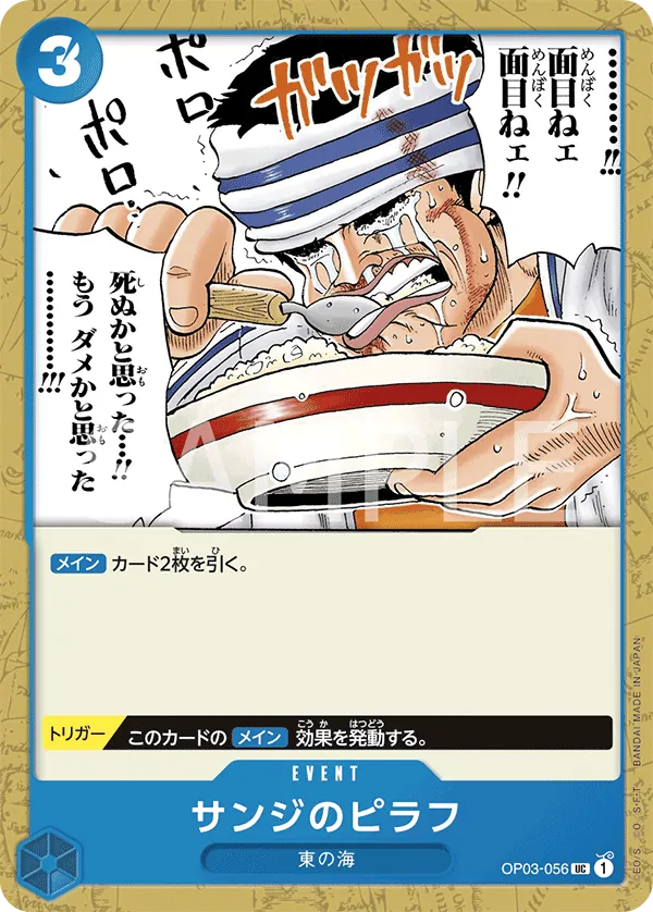 OP03-056 | UC | EVENT Sanji's Pilaf