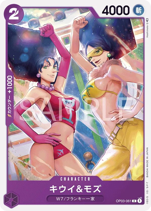 OP03-061 | C | CHARACTER Kiwi & Mozu