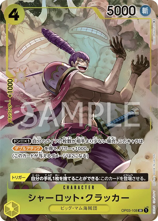 OP03-108 | SR | CHARACTER Charlotte Cracker (Parallel)