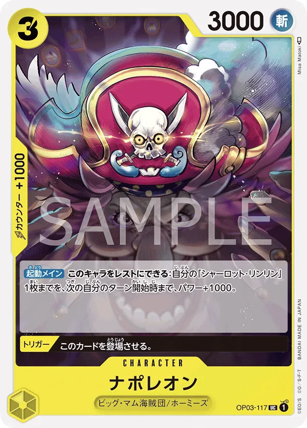 OP03-117 | UC | CHARACTER Napoleon