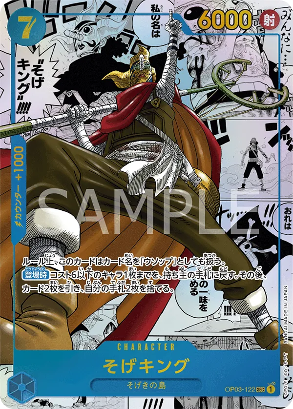 OP03-122 | SEC | CHARACTER Sogeking (Parallel Manga)