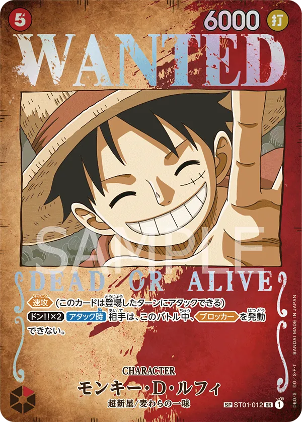 ST01-012 | SP CARD | CHARACTER Monkey.D.Luffy (Parallel)