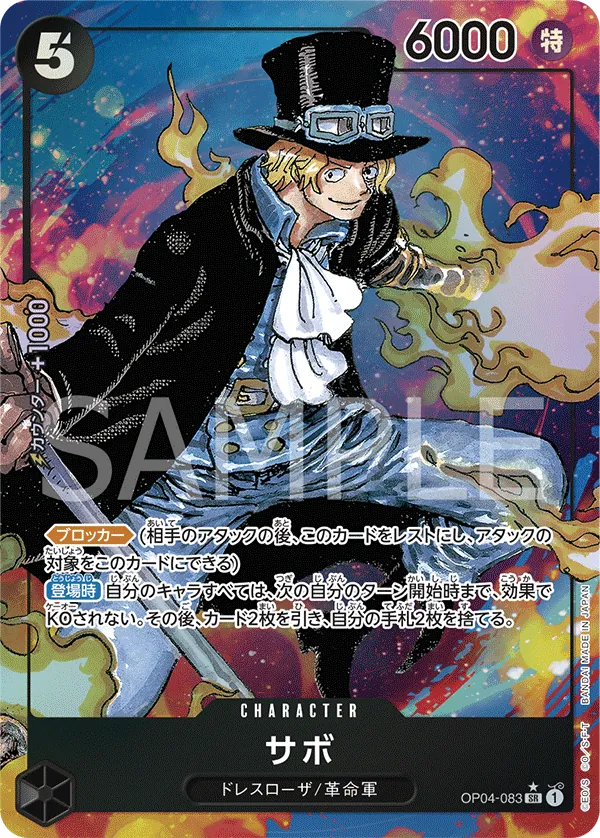 OP04-083 | SR | CHARACTER Sabo (Parallel Manga)