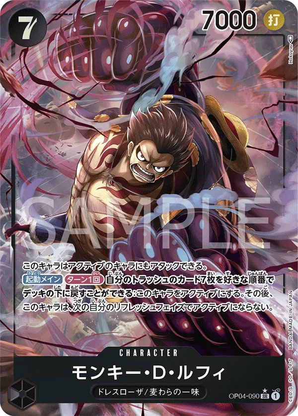 OP04-090 | SR | CHARACTER Monkey.D.Luffy (Parallel)