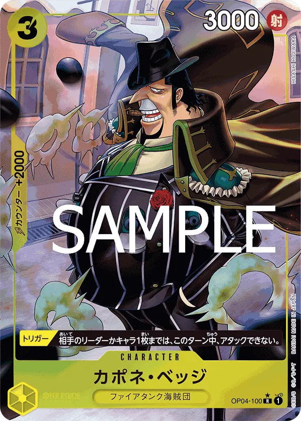 OP04-100 | R | CHARACTER Capone"Gang"Bege (Parallel)