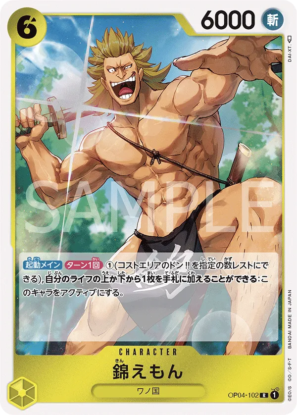 OP04-102 | R | CHARACTER Kin'emon