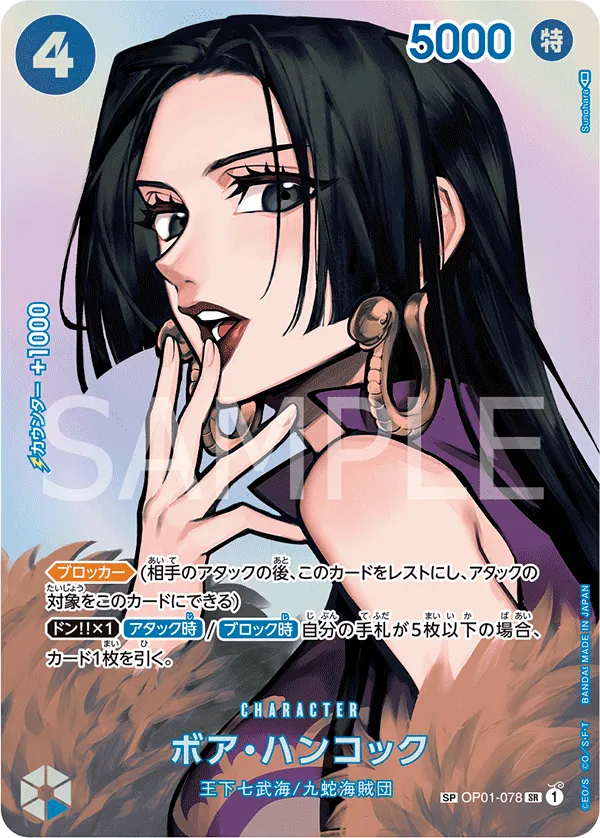OP01-078 | SP CARD | CHARACTER Boa Hancock (Parallel)