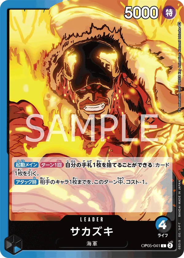 OP05-041 | L | LEADER Sakazuki