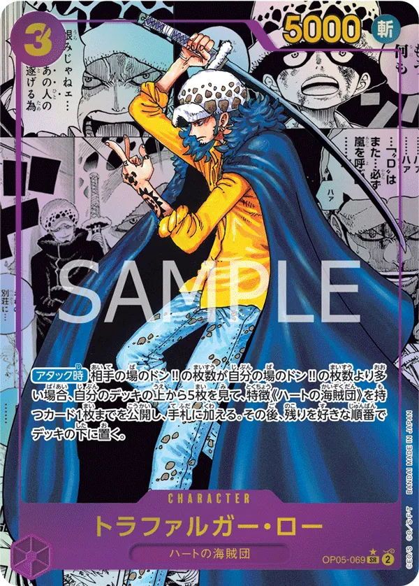 OP05-069 | SR | CHARACTER Trafalgar Law (Parallel Manga)