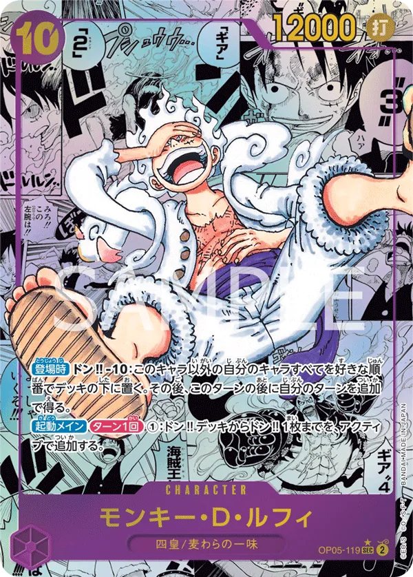 OP05-119 | SEC | CHARACTER Monkey.D.Luffy (Parallel Manga)