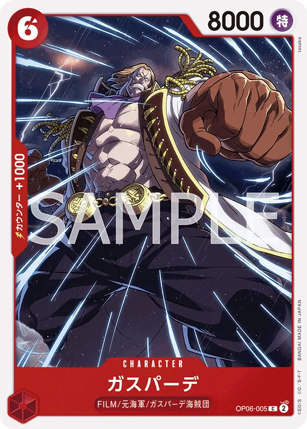 OP06-005 | C | CHARACTER Gasparde