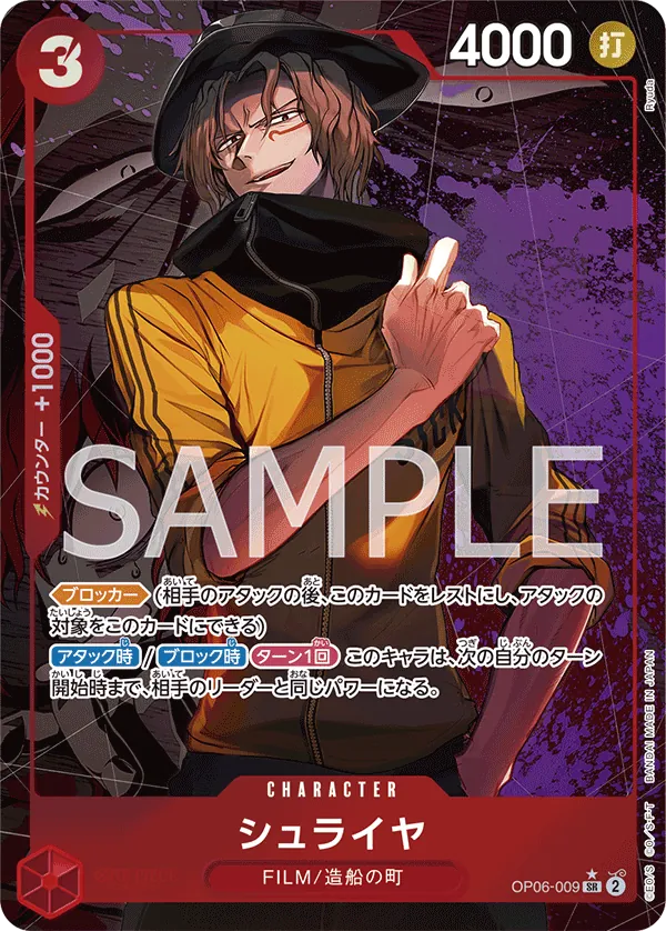 OP06-009 | SR | CHARACTER Shuraiya (Parallel)