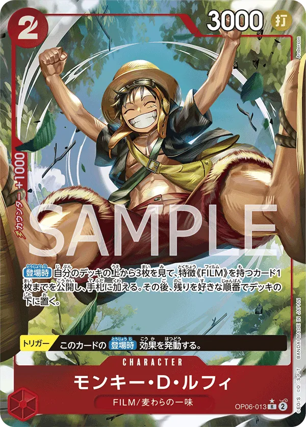 OP06-013 | R | CHARACTER Monkey.D.Luffy (Parallel)