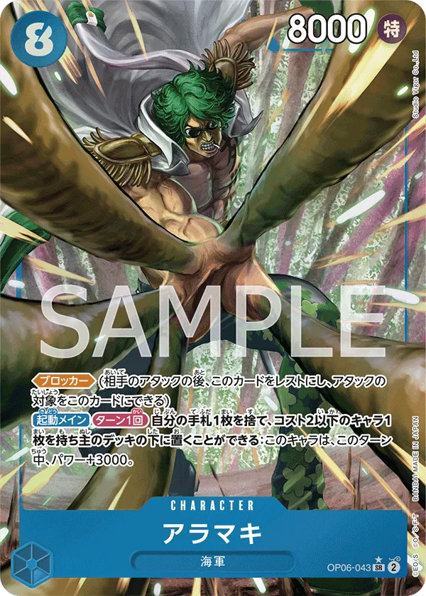 OP06-043 | SR | CHARACTER Aramaki (Parallel)