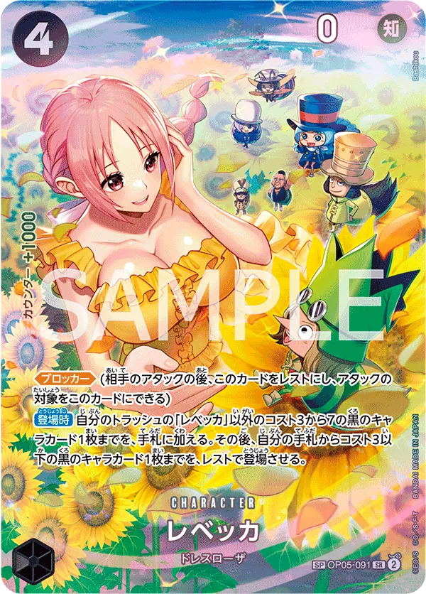 OP05-091 | SP CARD | CHARACTER Rebecca (Parallel)
