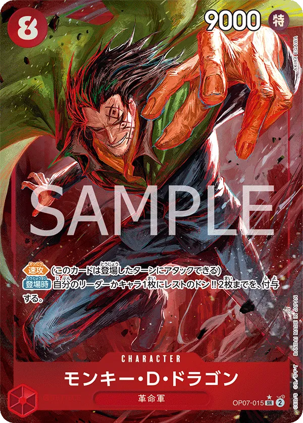 OP07-015 | SR | CHARACTER Monkey.D.Dragon (Parallel)