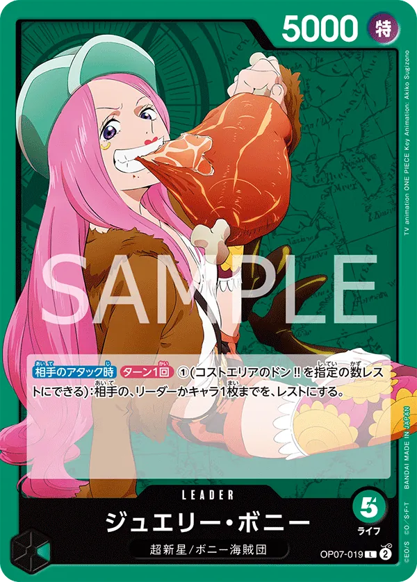 OP07-019 | L | LEADER Jewelry Bonney