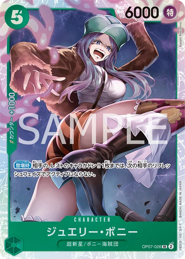 OP07-026 | SR | CHARACTER Jewelry Bonney