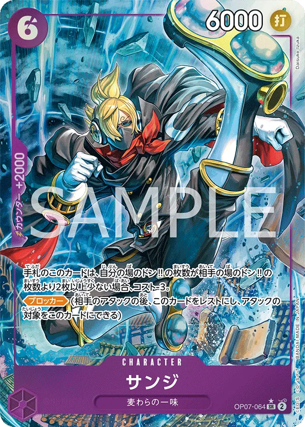 OP07-064 | SR | CHARACTER Sanji (Parallel)