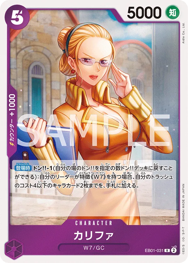 EB01-031 | R | CHARACTER Kalifa