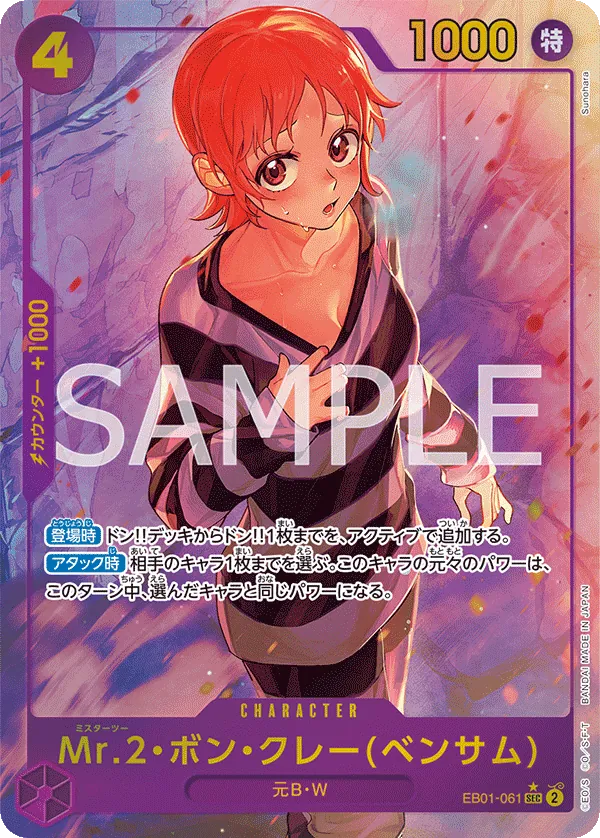 EB01-061 | SEC | CHARACTER Mr.2.Bon.Kurei(Bentham) (Parallel)