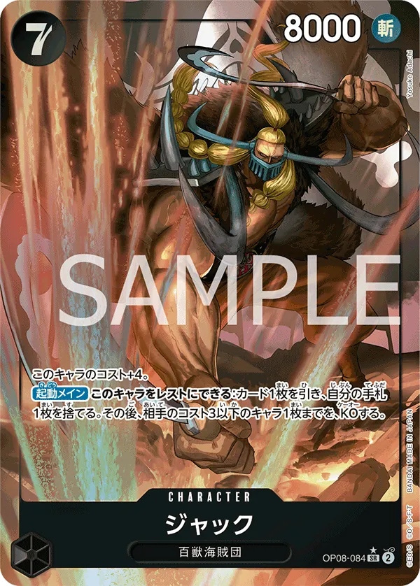 OP08-084 | SR | CHARACTER Jack (Parallel)