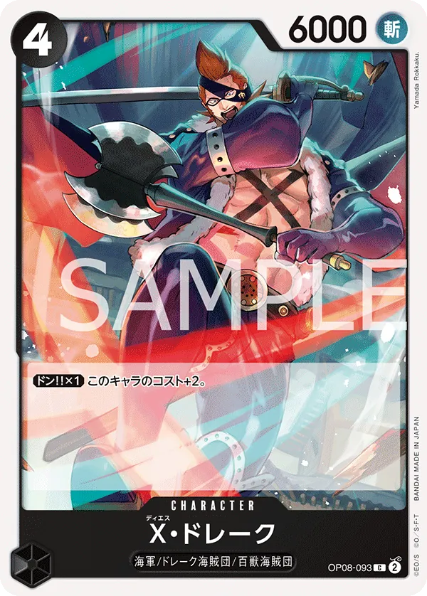OP08-093 | C | CHARACTER X.Drake