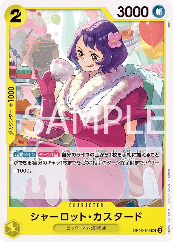 OP08-103 | UC | CHARACTER Charlotte Custard