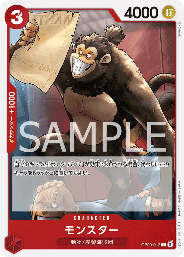 OP09-012 | C | CHARACTER Monster