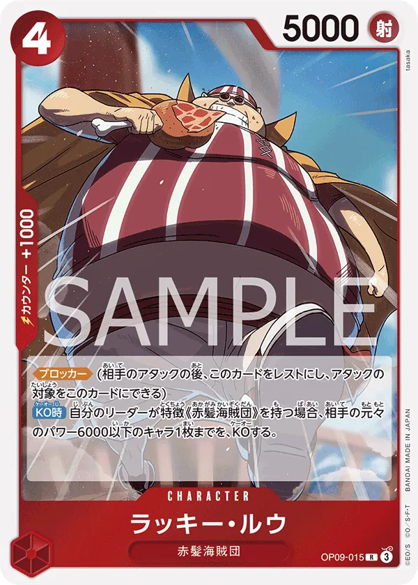 OP09-015 | R | CHARACTER Lucky.Roux