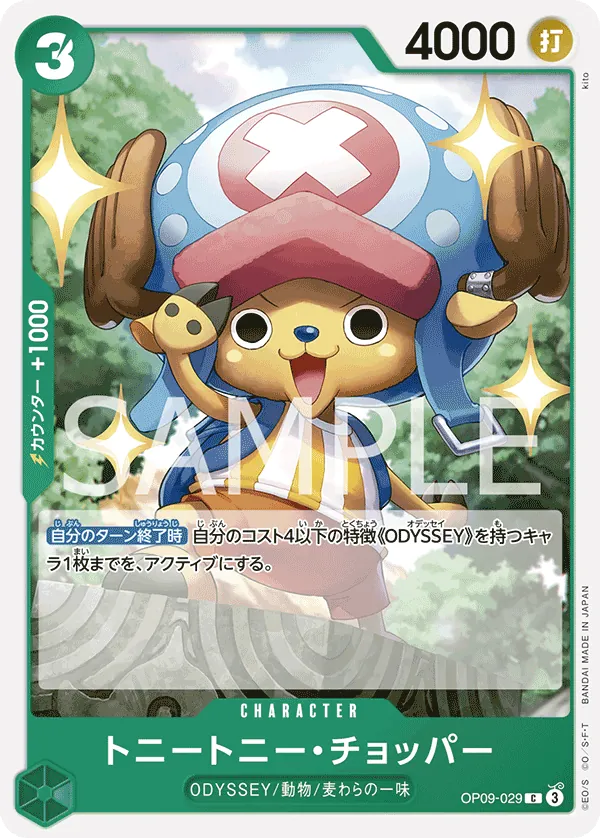 OP09-029 | C | CHARACTER Tony Tony.Chopper